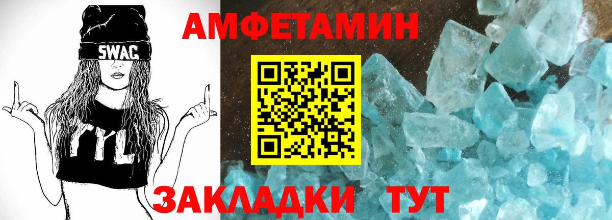 Новочеркасск  Амфетамин 97%  Амфетамин  Вход с VPN 