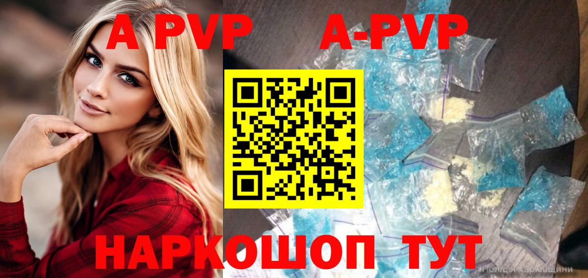 Alpha-PVP мука Новочеркасск