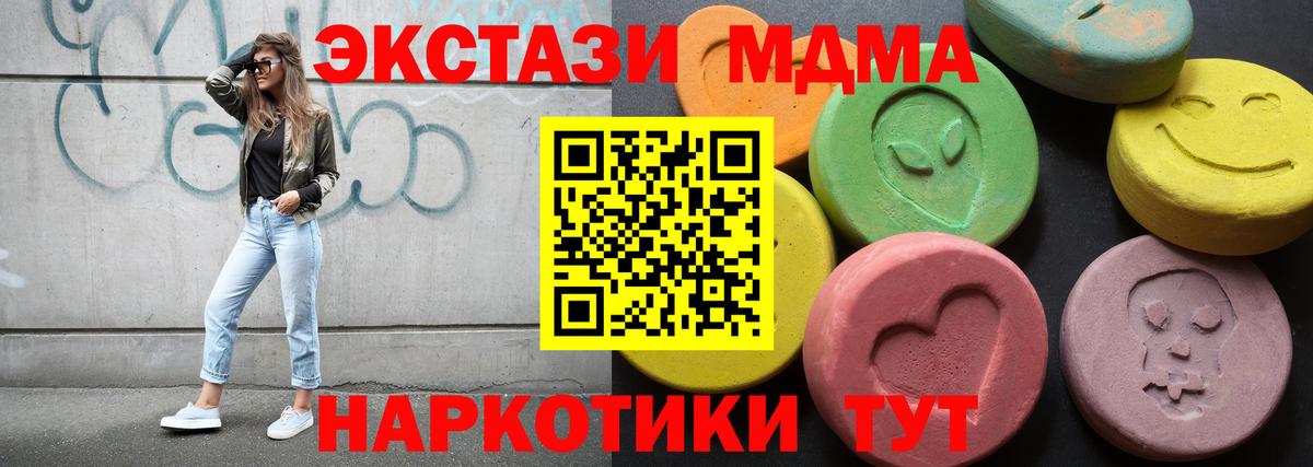 Экстази VHQ  Вход с VPN  Новочеркасск  Ecstasy Дубай 