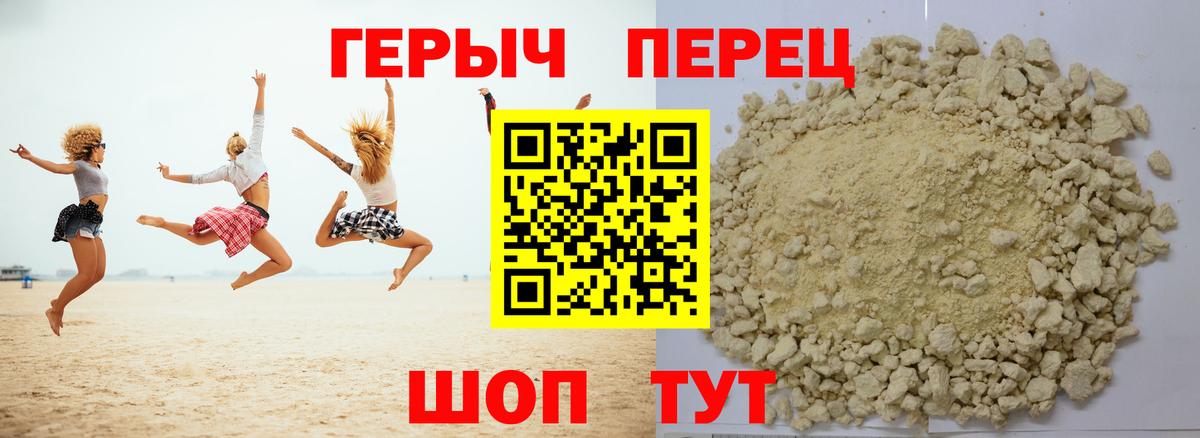 Новочеркасск  Героин белый  Вход с VPN 