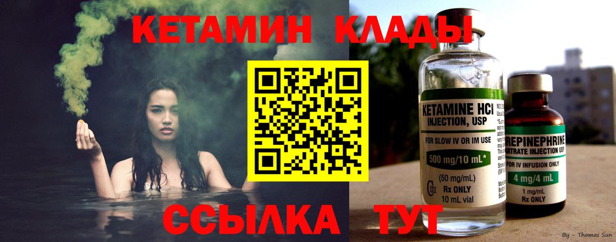   рабочий сайт  Вход с VPN  Новочеркасск  Кетамин ketamine  Кетамин ketamine 