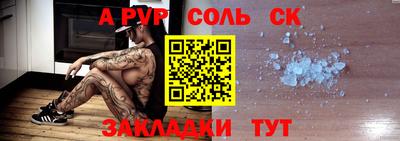 соль курить ск Рязань