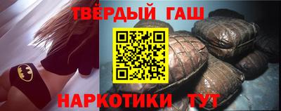 гашишное масло Рыбинск