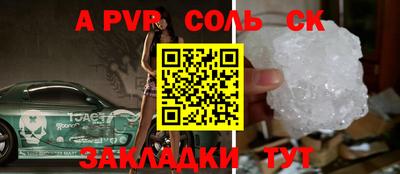 соль курить ск Рязань