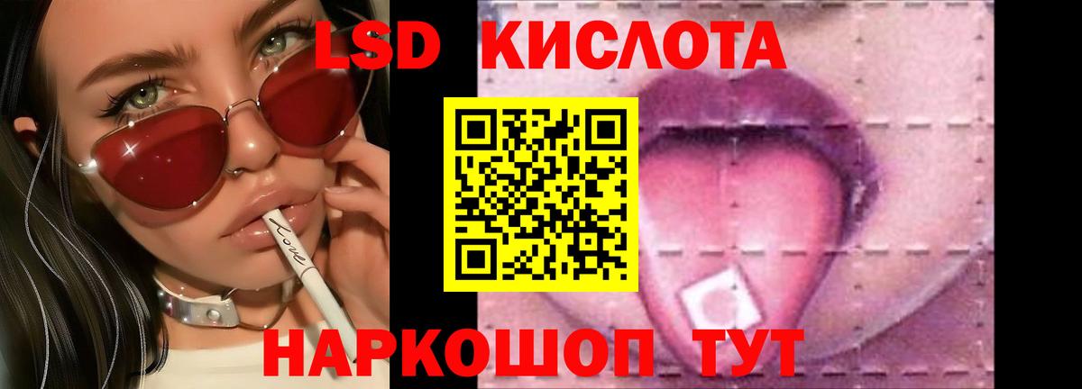 LSD-25 экстази ecstasy  Вход с VPN  ЛСД экстази кислота  Новочеркасск 
