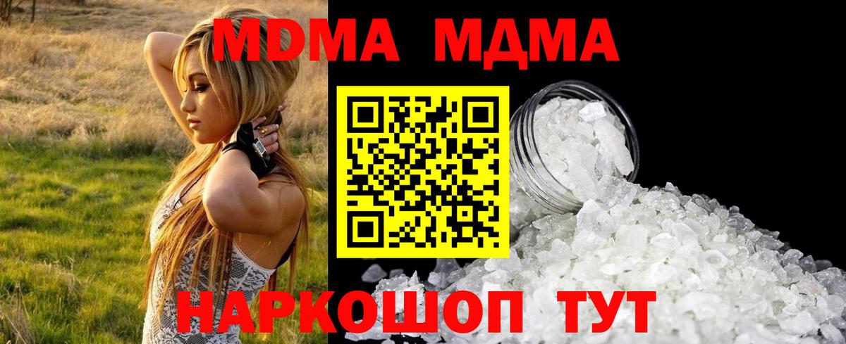 Новочеркасск  MDMA  MDMA Molly  Вход с VPN  MDMA VHQ 