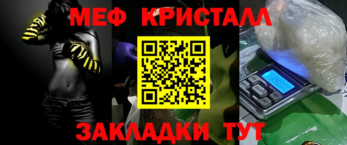МЕФ  Новочеркасск