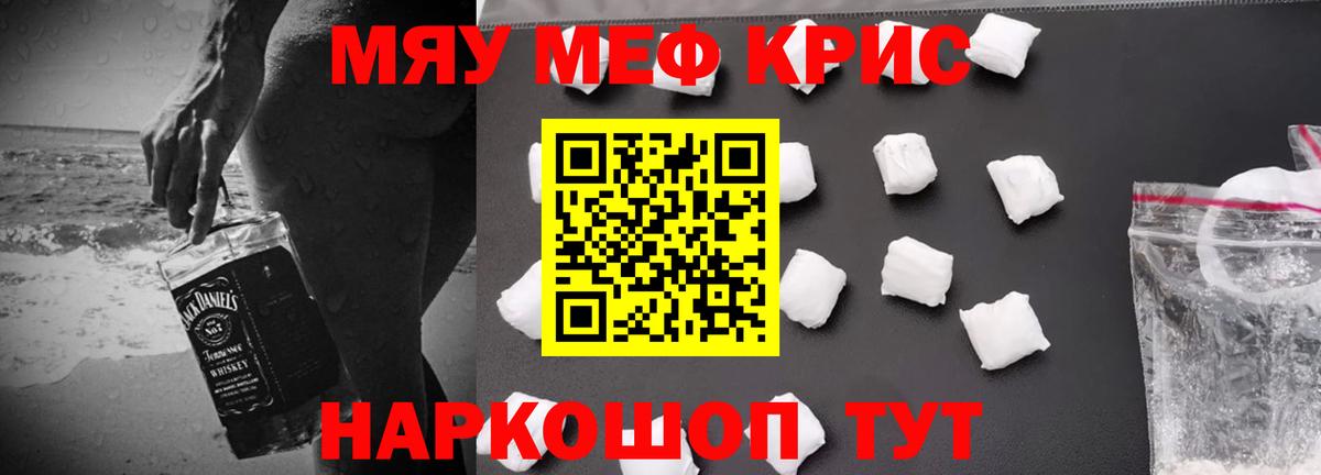 Новочеркасск  Меф 4 MMC  Меф  МЕФ  Вход с VPN  Меф кристаллы 
