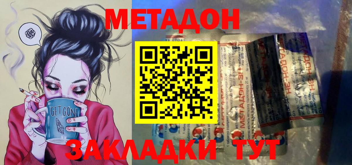 ГАШИШ  Вход с VPN  Марихуана  Новочеркасск  МЕФ кристаллы  Альфа ПВП СОЛЬ  
