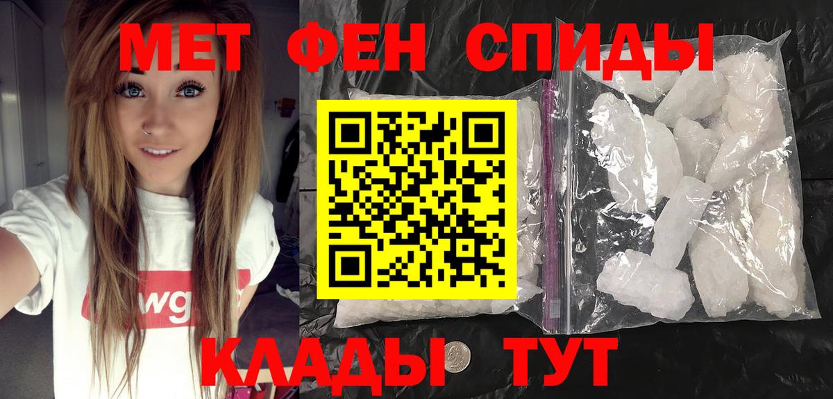 Новочеркасск  Первитин  Вход с VPN  МЕТАМФЕТАМИН пудра  МЕТАМФЕТАМИН пудра 