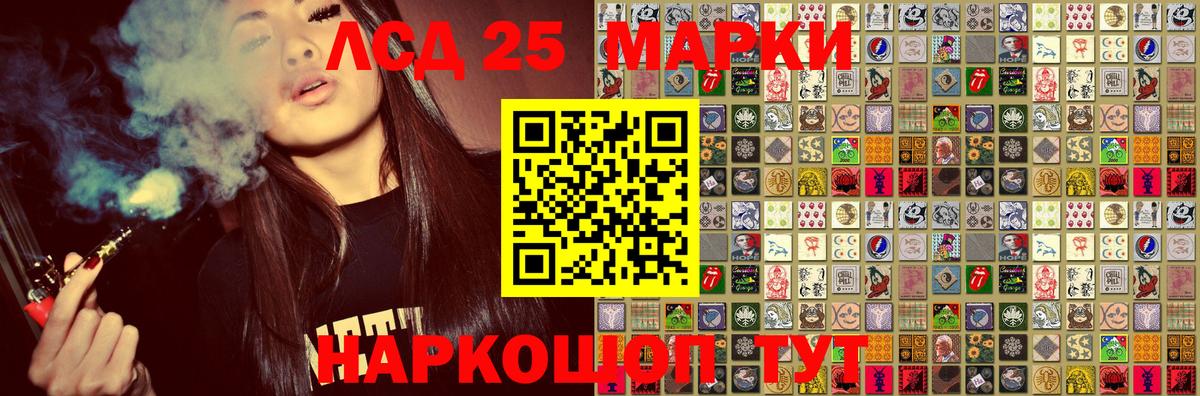 Наркотические марки 1500мкг Новочеркасск