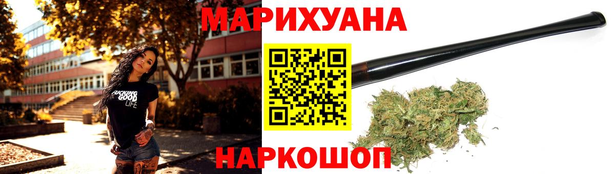 Новочеркасск  Канабис индика  Вход с VPN  МАРИХУАНА THC 21%  Конопля индика  Канабис VHQ 