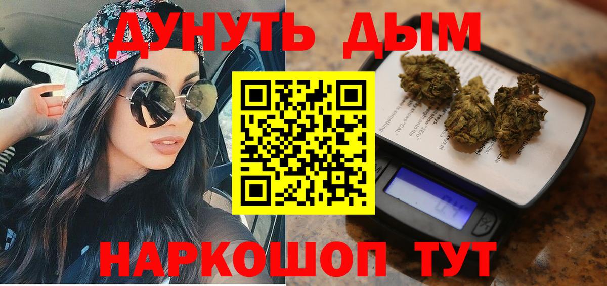 Шишки марихуана LSD WEED Новочеркасск